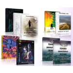 Купить собрание книг Татьяны Макаровой