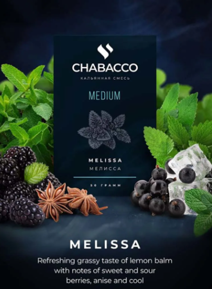 Chabacco Medium Melissa (Мелисса) 50 гр