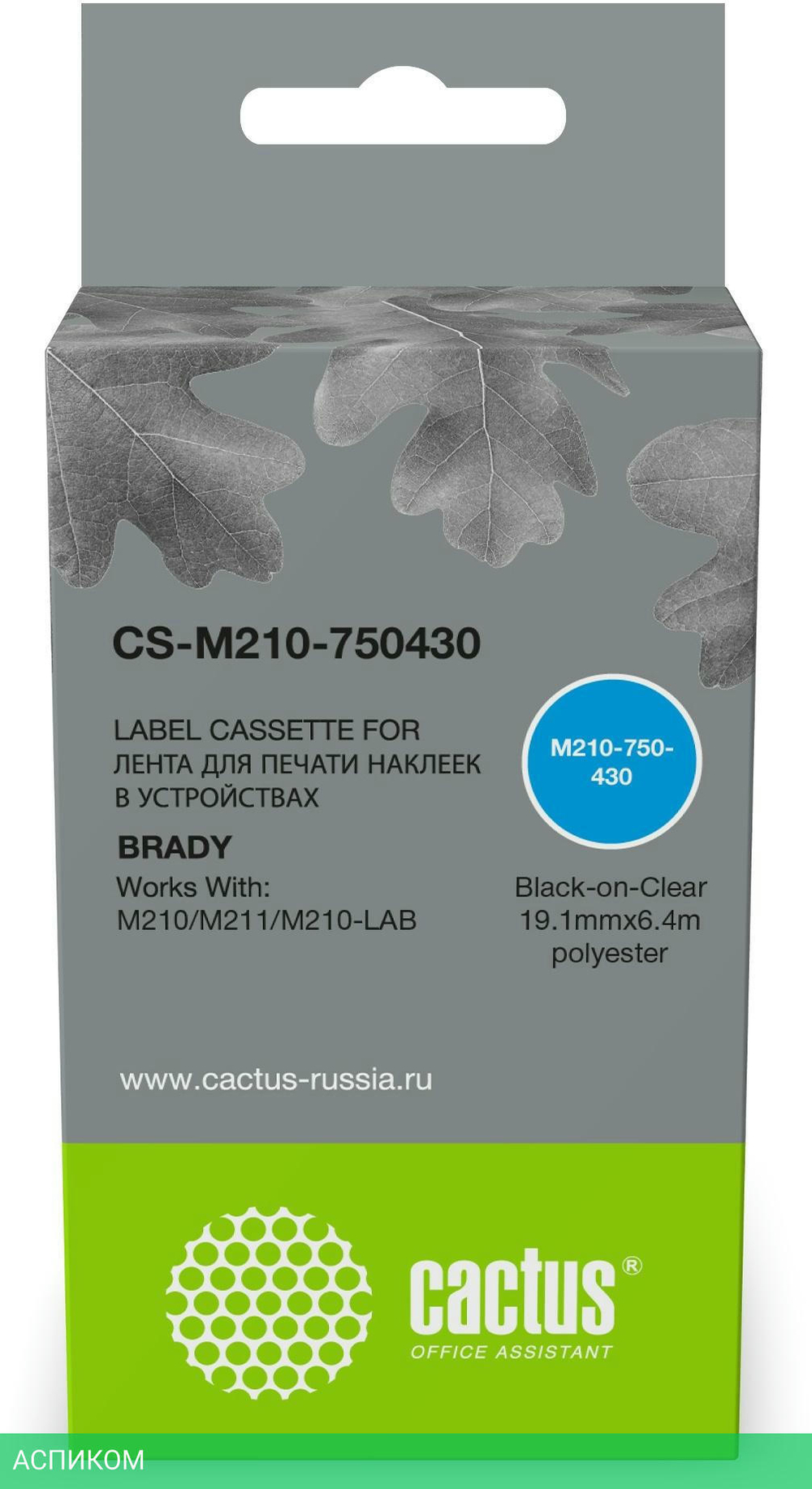 Картридж Cactus CS-M210-750430