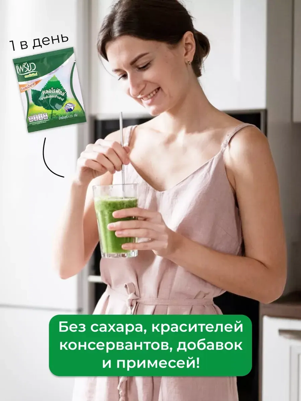 10 шт(5литров) Тайский Хлорофилл 100% оживает в воде