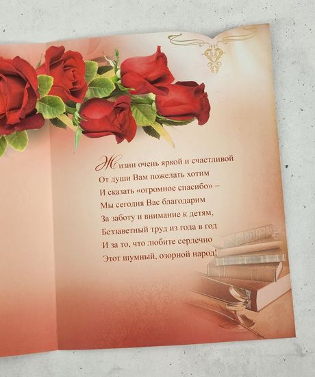 Набор открыток для учителей "Школьный выпускной", 3 шт.