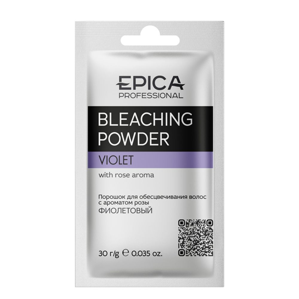 Порошок EPICA Professional Bleaching Powder VIOLET для обесцвечивания фиолетовый 30гр саше