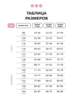 Розовый костюм для девочки на лето