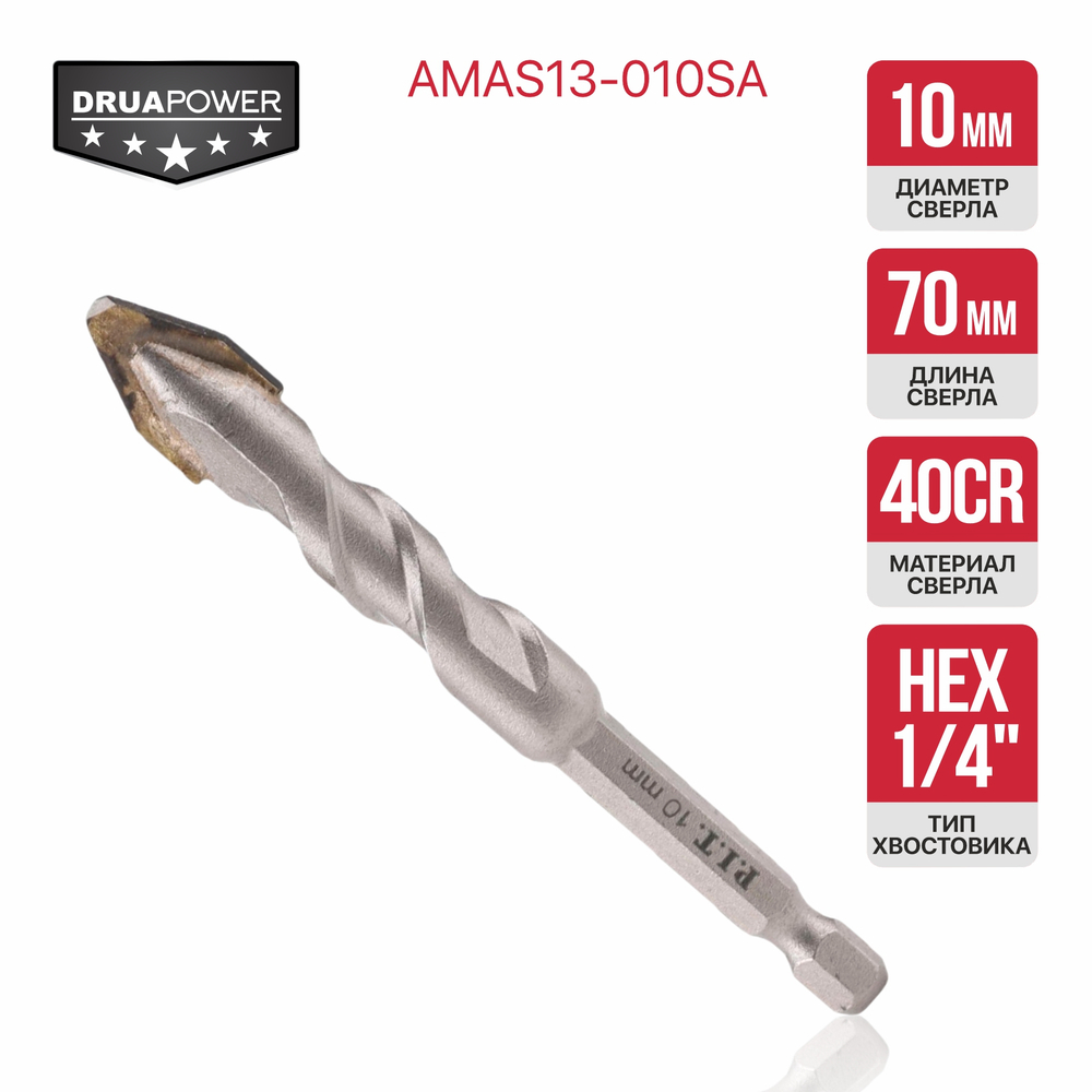 Сверло для твердой керамике PIT 210x70мм(AMAS13-010SA)