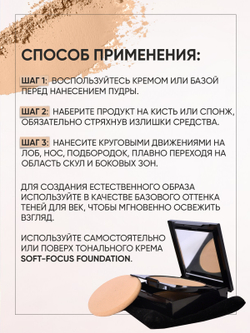 Magruss Компактная пудра для лица, тон 3, 8,5г