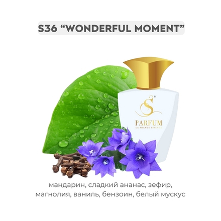 S36 Wonderful Moment - авторский от S Parfum , парфюмерная вода