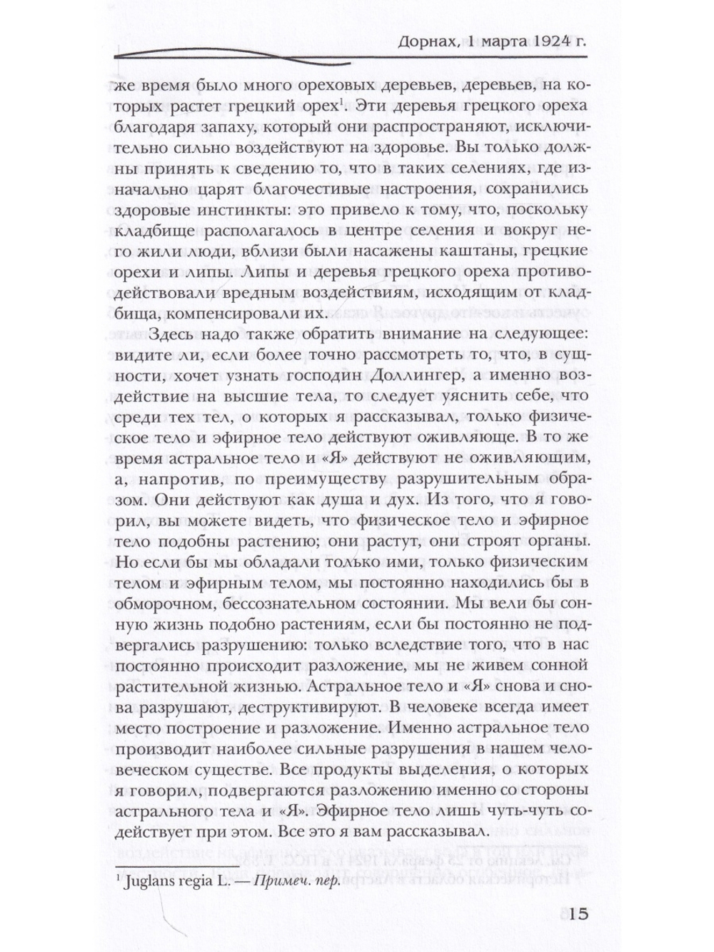 История человечества и мировоззрения культурных народов
