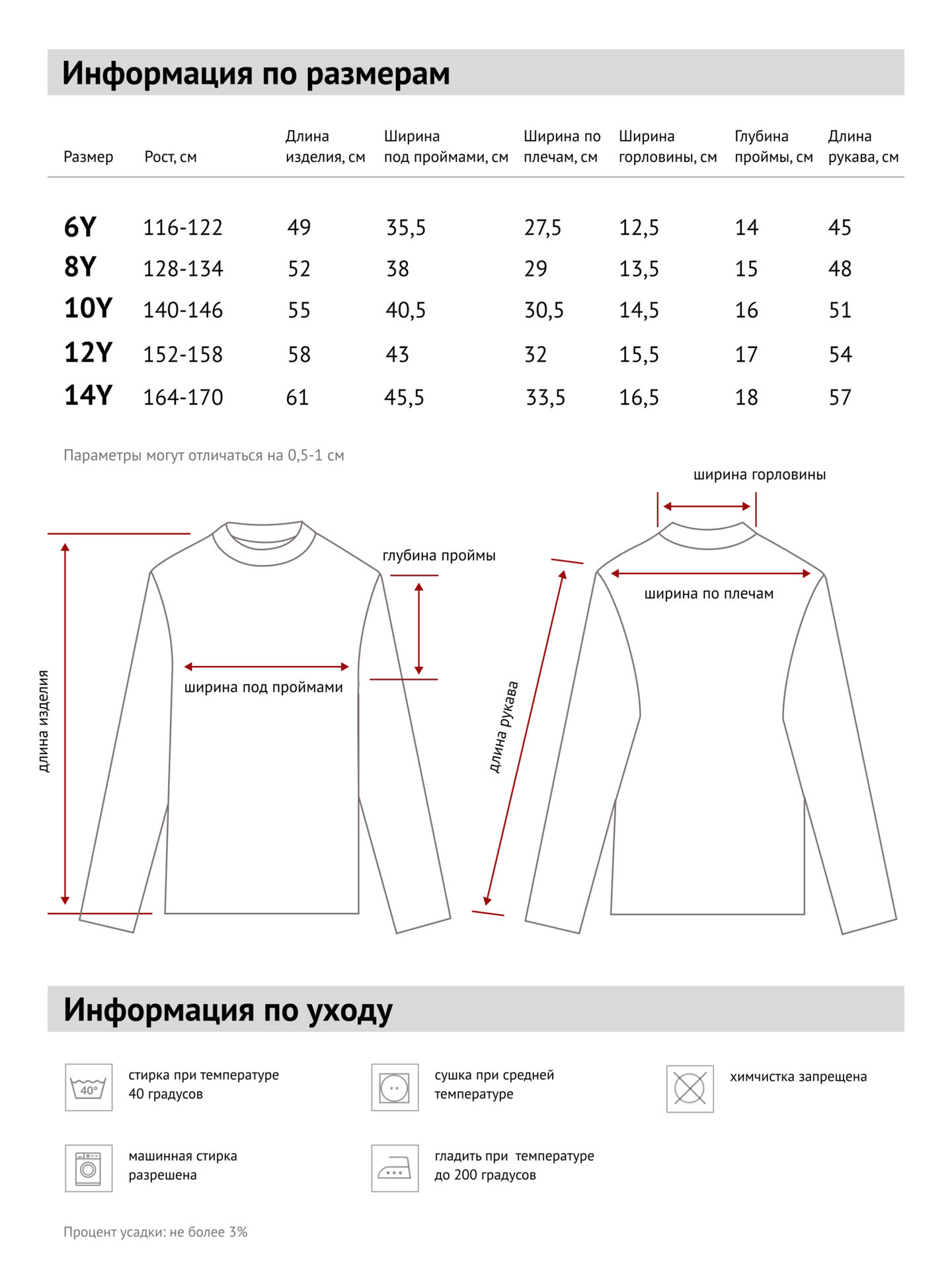 Водолазка детская "Молочная"