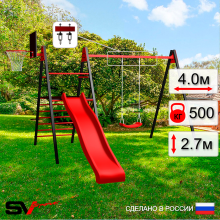 Уличные качели Sv Sport Maxi с горкой УК138.1КВ1 (4.0м/Щит баскет/"Лодочка"/Подвесы на втулке 1к)