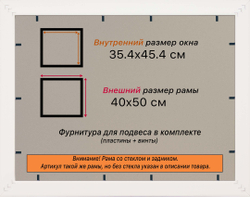 Рамка 35x45 для постера и фотографий