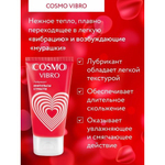 ЛЮБРИКАНТ "COSMO VIBRO" для женщин 25г