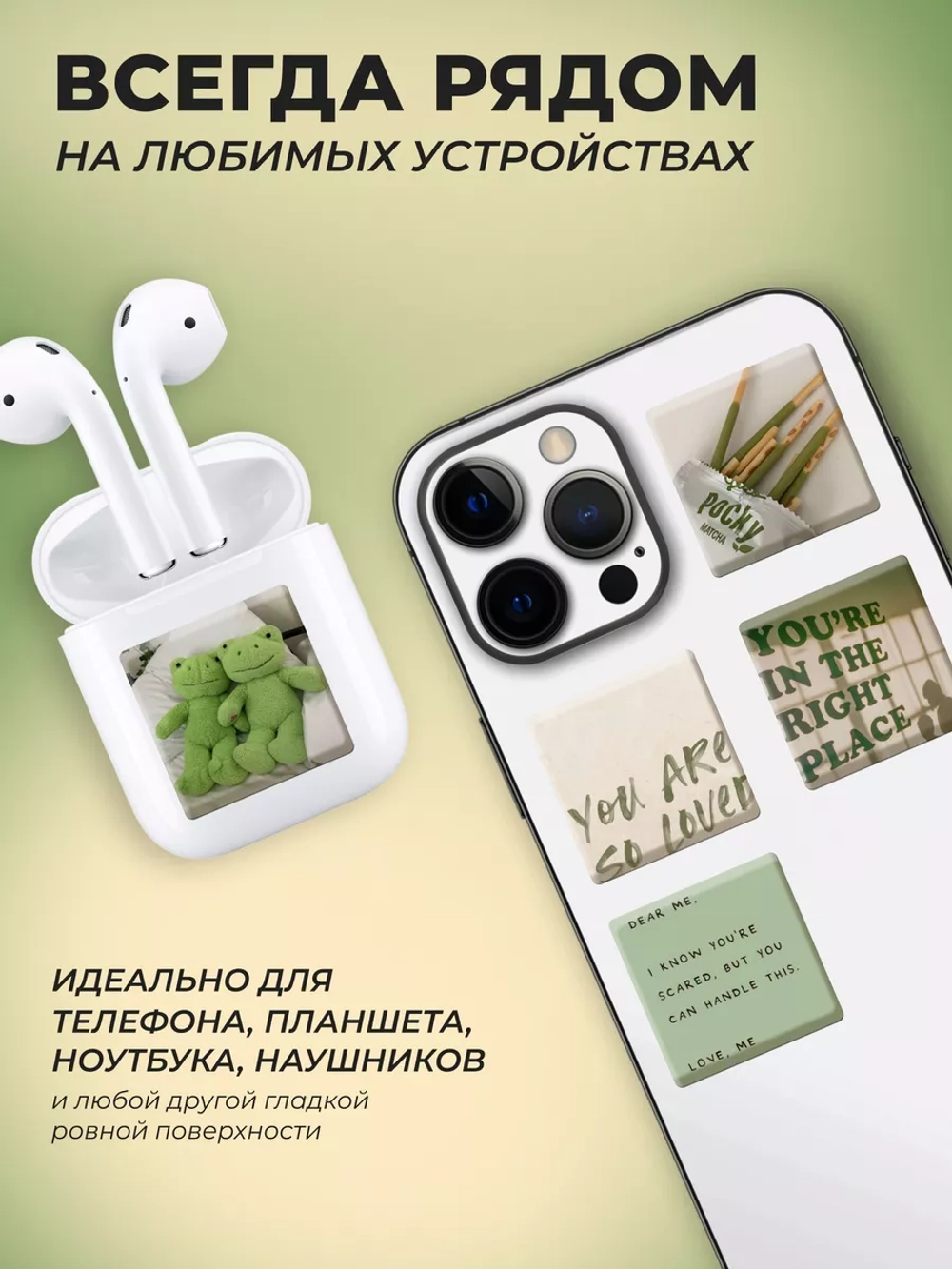 3д стикеры на телефон чехол ноутбук зелёный набор