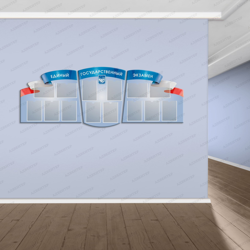 Комплект фигурных стендов Единый государственный экзамен 1043