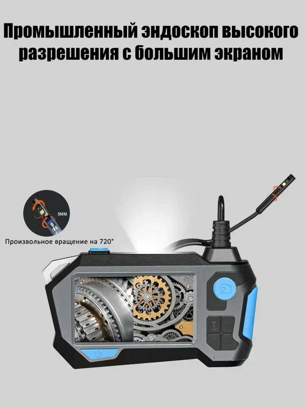 Промышленный эндоскоп HSTP P120 с двойной камерой 360 и IPS-экраном 4,5" IP68, 5 м кабель, многоязычный интерфейс