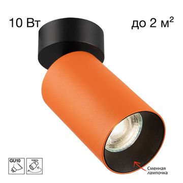 Спот 1*GU10 CL512214 терракот AXEL Citilux