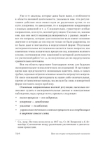 Личность и профессия. Воля как предмет функциональной психологии