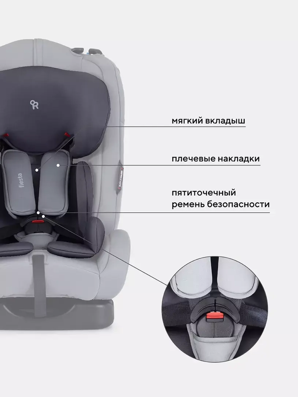 Автокресло Rant Fiesta группа 0/1/2 (0-25 кг), цвет Grey