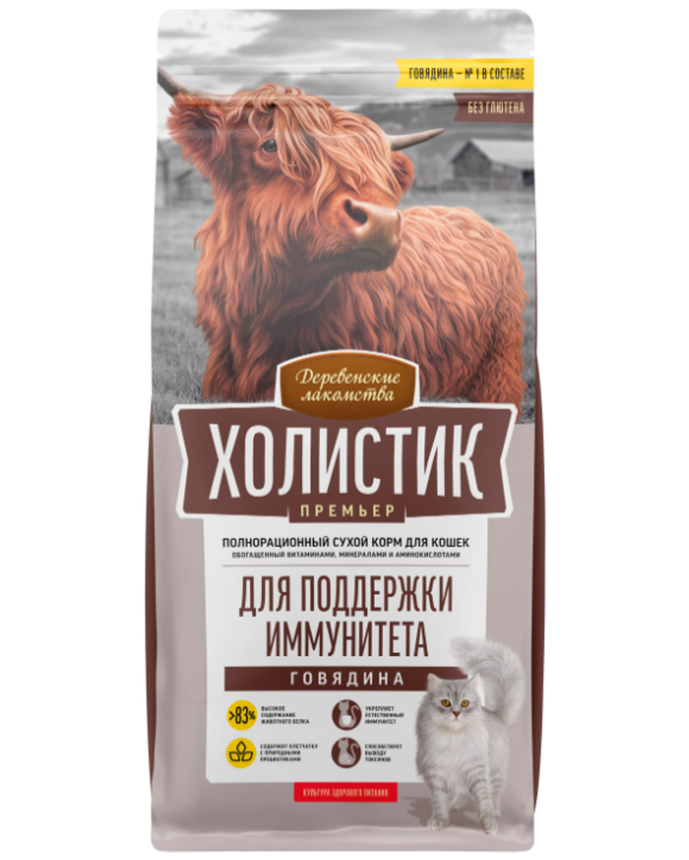 Сухой корм Деревенские лакомства Холистик Премьер кошки иммунитет 2кг