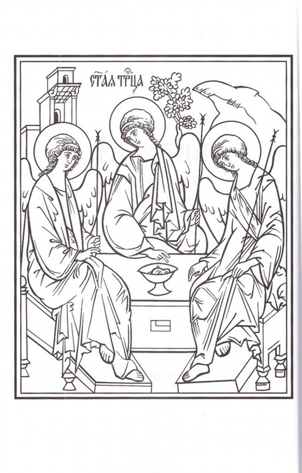 Библия. Книги Священного Писания Ветхого и Нового Завета с параллельными местами и приложениями