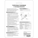 Горелка газовая портативная с пьезоподжигом, подогрев топлива M-990C