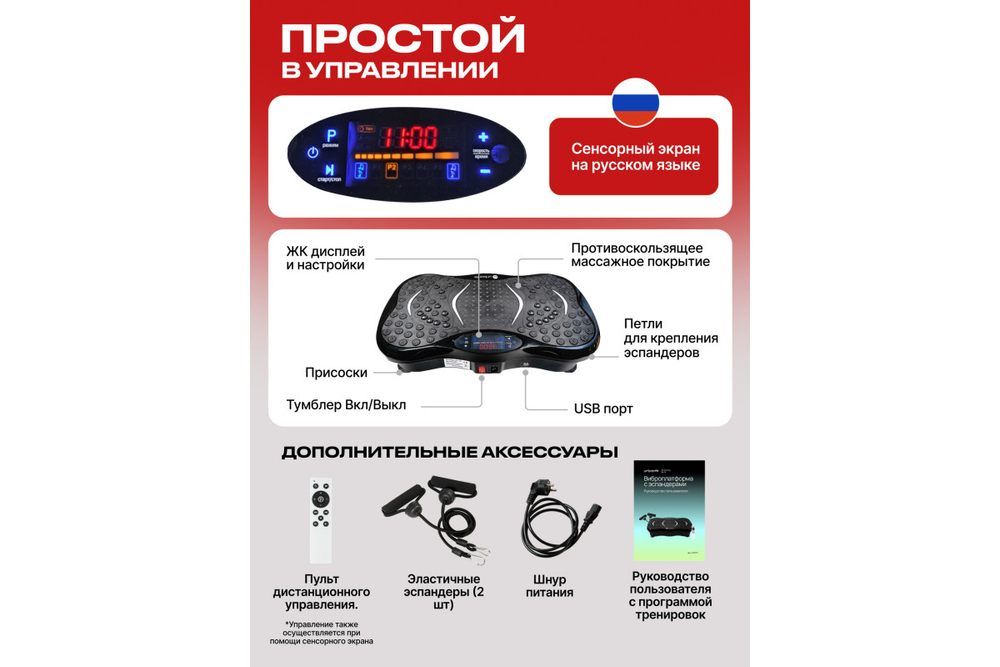Виброплатформа Urbanfit с bluetooth, эспандерами и пультом ДУ, 5 режимов, черный