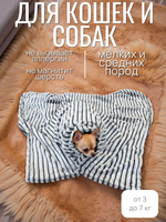 Плед для животных шиншилла 100*100 см