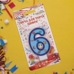 Свеча для торта Цифра Космос «6» 6 см