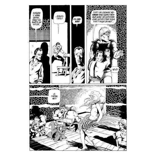 Комикс Цереб. Том 1. Трубкозуб (обложка для магазинов комиксов)