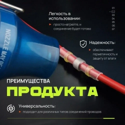 Термоусадочная трубка с припоем и клеевым слоем Dushop в наборе 100 штук/ Набор клемм