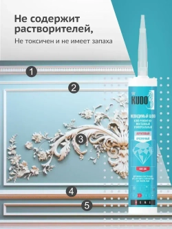Жидкие гвозди - невидимый шов KUDO "KBK 300", монтажный клей, акриловый, прозрачный