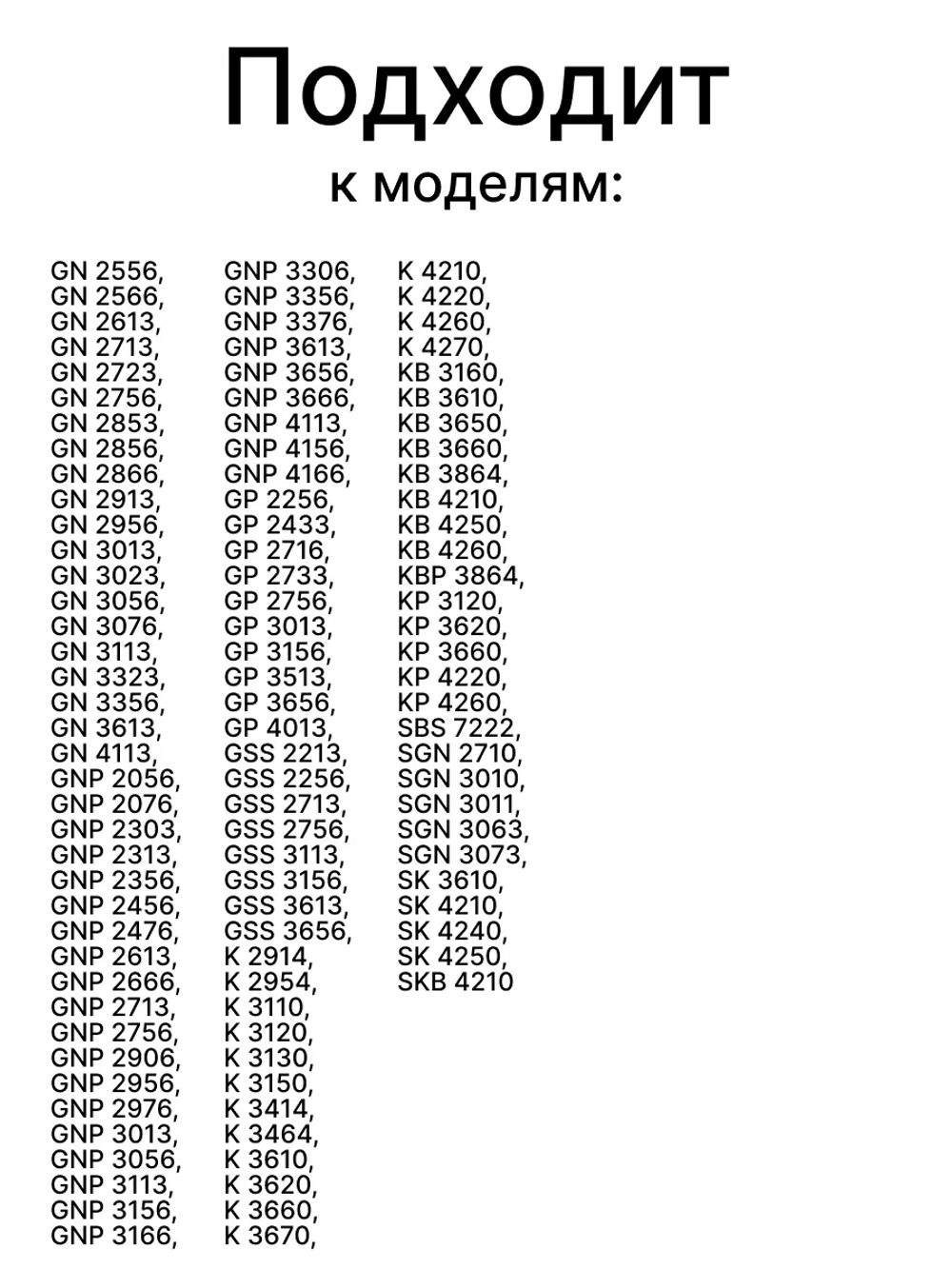 Ручка двери холодильника LIEBHERR (Либхерр) 00542359