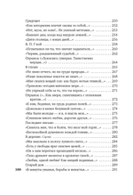 Из песен любви