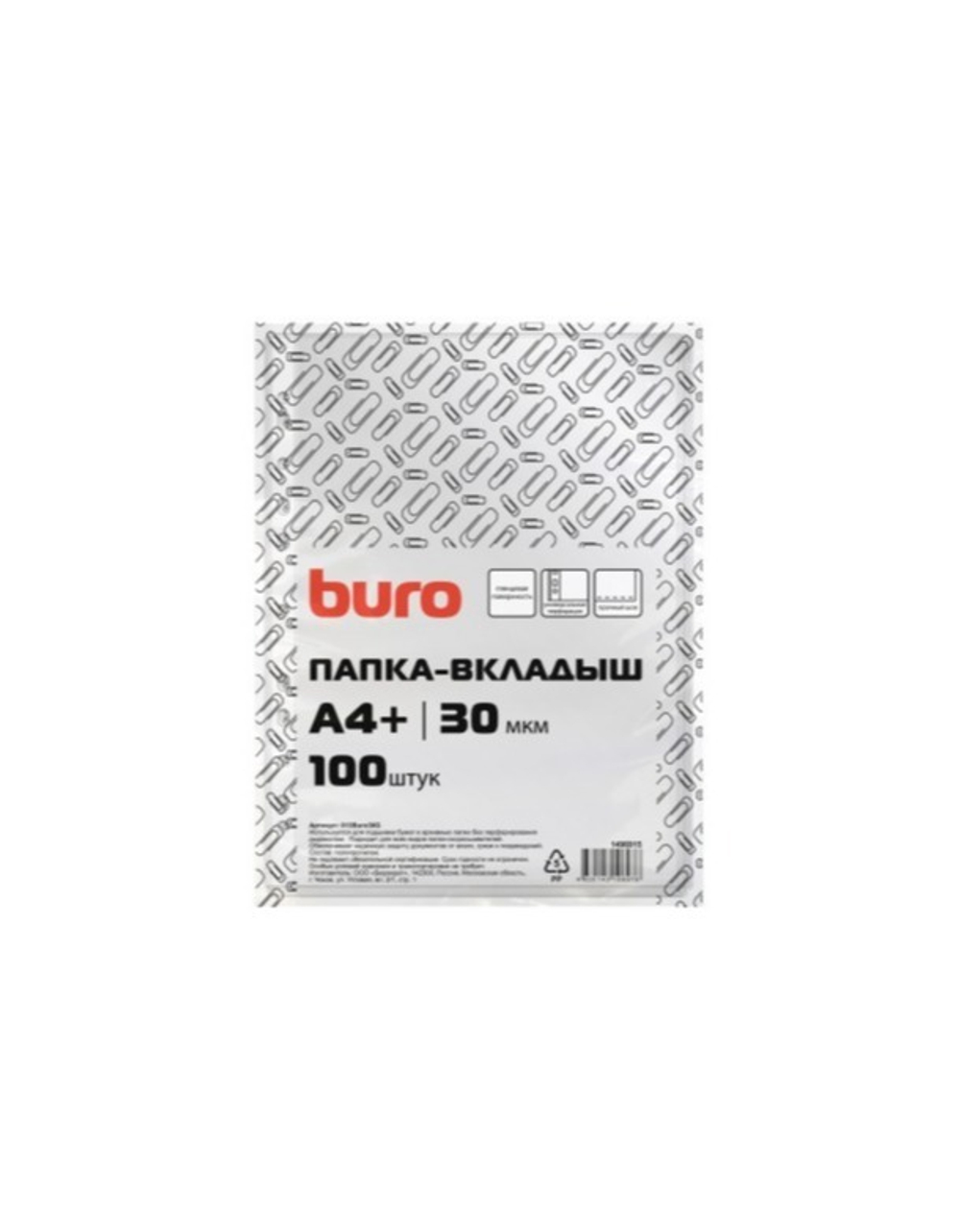 Папка-файл А4+ Buro глянцевые 30мкм (упак.100шт)
