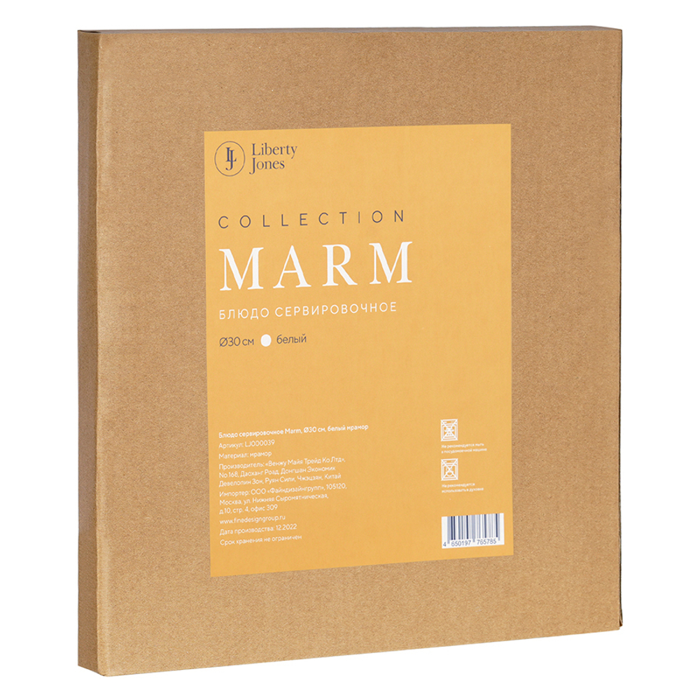 Блюдо сервировочное marm, D30 см, белый мрамор