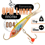 Балансир "Плотва" OPM Lures блистер (50мм, 11гр)