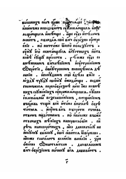 УставMK Кир. 2°. Часть 1 | Нет автора