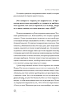 Некнига. Непридуманные истории