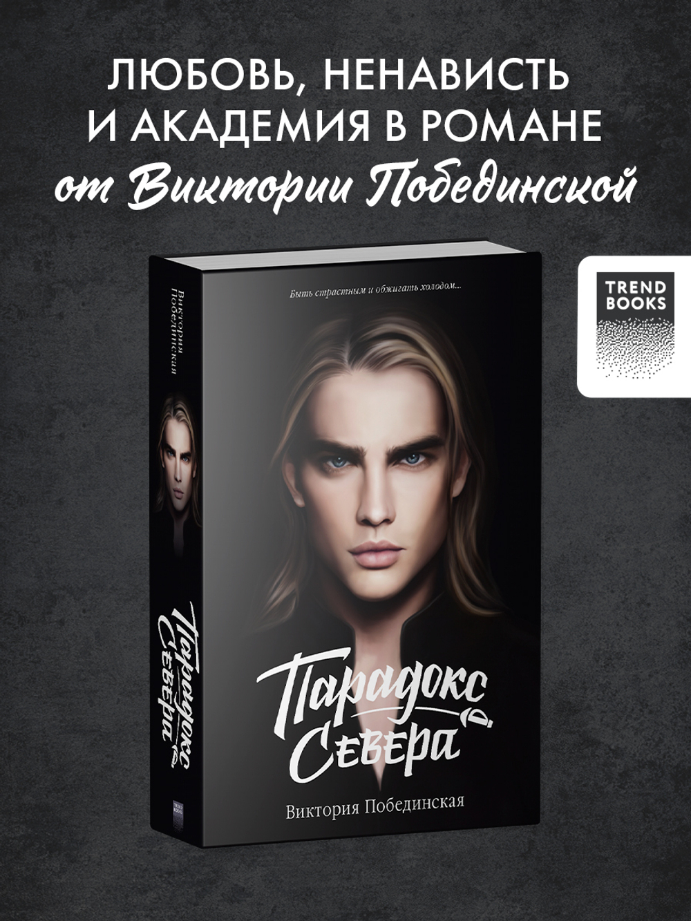Парадокс Cевера