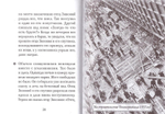 Митрополит Зиновий (Мажуга). Серия "Люди Божии"