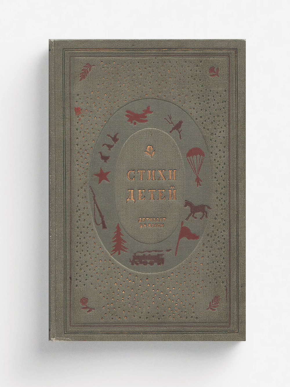 Стихи детей | Нет автора