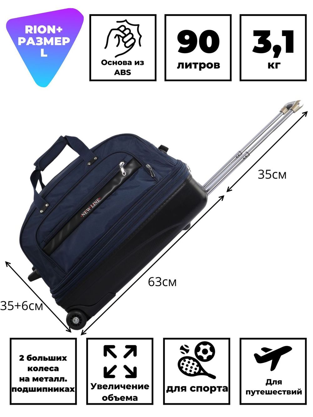 Сумка дорожная 245