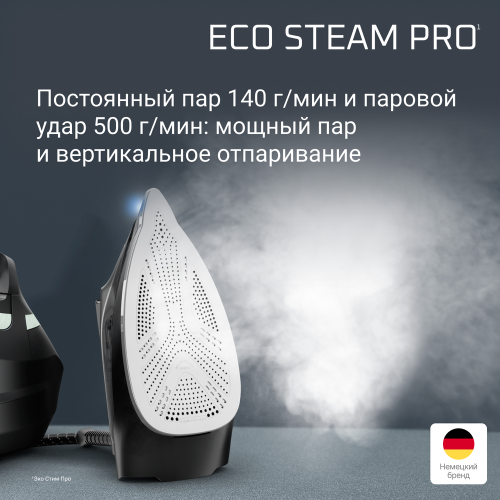 Парогенератор Rowenta Eco Steam DG9621F0