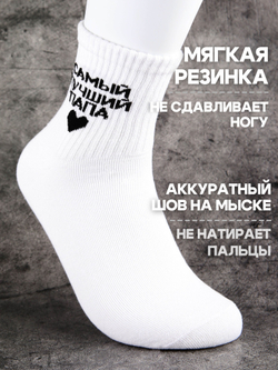 Носки в подарок с надписью Глава семьи