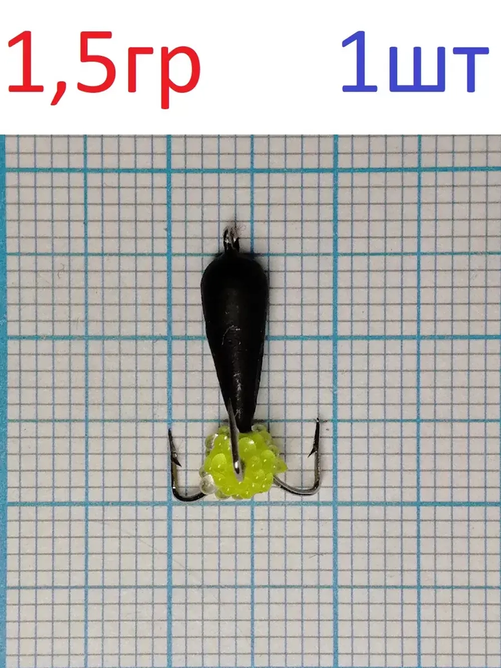 Мормышка вольфрамовая "Черт с петлей-длинный"