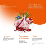 Сухой корм для кошек Best Dinner Adult Cat 1,5кг утка и клюква