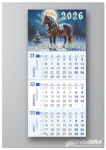 Календарь Трио