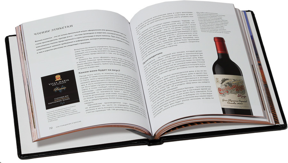 Вино. Новый полный справочник