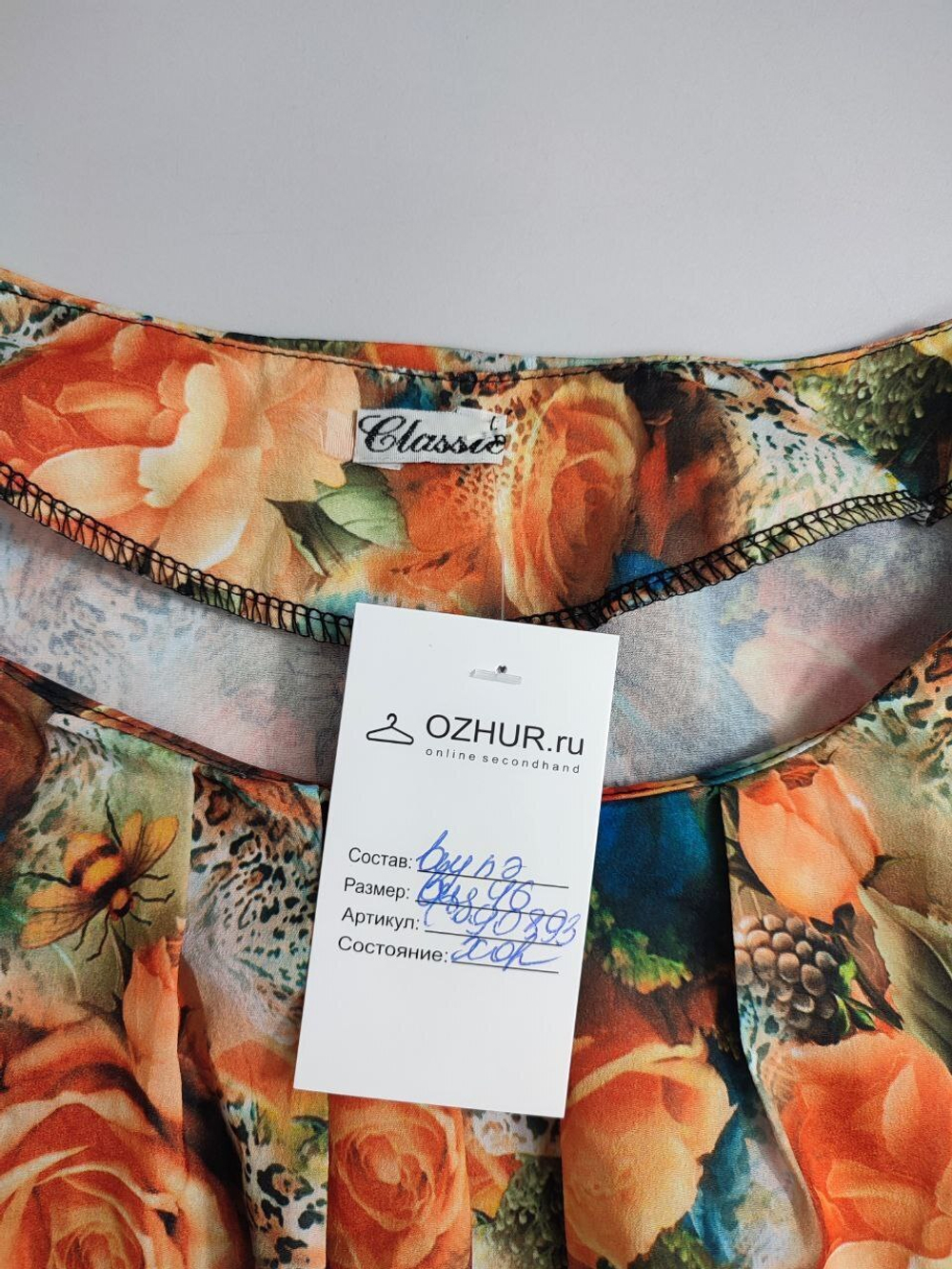 Блузка с цветочным принтом 46 размер