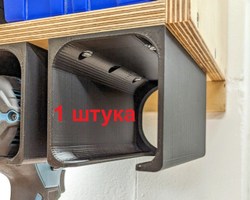 Держатель для шуруповерта и дрели - 1 шт, подвес для шуруповерта желтый