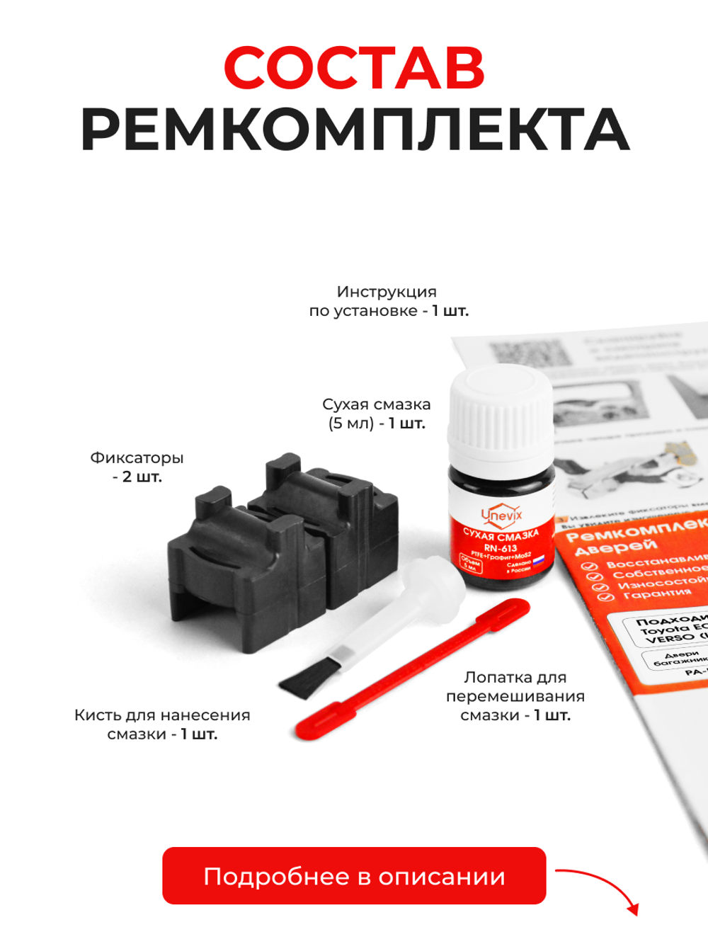 Ремкомплект ограничителя двери багажника Toyota ECHO VERSO (I) NCP2#; NLP2# (тип 101) 2000-2005